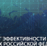Сергей Семёнов: Башкортостан укрепил статус опорного региона России - Сетевое издание Республика Башкортостан