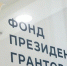 Добровольные пожарные из Башкирии выиграли грант президента на 800 тысяч рублей - Сетевое издание Республика Башкортостан