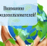 Информация для природопользователей - Минэкологии РБ