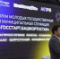 В Башкортостане прошел II  форум молодых государственных и муниципальных служащих «ГосСтарт.Башкортостан»  - Комитет по конкурентной политике