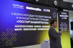 В Башкортостане прошел II форум молодых государственных и муниципальных служащих «ГосСтарт.Башкортостан»