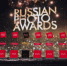 Организаторы премии Официальный сайт Russian Photo Awards 2025 - Башинформ