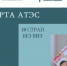 Раскроем карты - ТПП РБ