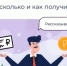 Компенсация за капремонт: кому, сколько и как получить? - Министерство ЖКХ