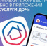 Оплачивайте ЖКУ быстро и удобно в приложении «Госуслуги Дом» - Министерство ЖКХ