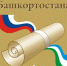 Выездной прием граждан начальником Управления по делам архивов Республики Башкортостан 28 января 2026 года в Благовещенском районе - Управление по делам архивов