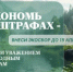 О предоставлении отчетности о выполнении нормативов утилизации отходов от использования товаров по товарам (упаковке) - Минэкологии РБ