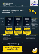 НОВЫЙ ПАРТНЕР ПРОФСОЮЗНОЙ ДИСКОНТНОЙ КАРТЫ ООО "Иррида".