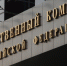 СК России рассказал, как обезопасить себя от телефонных мошенников - Сетевое издание Ufaved.Info