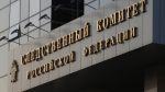 СК России рассказал, как обезопасить себя от телефонных мошенников