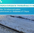 ЦУР Башкортостана соцсети - Башинформ