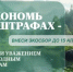  Сэкономь на штрафах — внеси экосбор до 15 апреля - Министерство транспорта и дорожного хозяйства