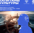 Открыт набор на новый поток программы «Капитаны культуры» в 2026 году - Министерство молодёжной политики