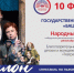 Финалисты регионального этапа представят благотворительный спектакль - Культурный мир Башкортостана