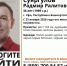 Лиза Алерт РБ ВК - Башинформ