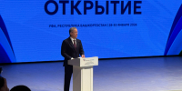 Глава Башкортостана поблагодарил муниципальных управленцев за работу в сложный период - Сетевое издание Ufaved.Info