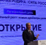 В Уфе открылся Региональный день форума «Малая родина — сила России» - Сетевое издание Республика Башкортостан