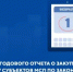 ️ Уважаемые заказчики! - Комитет по конкурентной политике