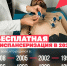 В Уфе можно пройти расширенную бесплатную диспансеризацию по полису ОМС - Сетевое издание Ufaved.Info