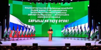 «Всё для Победы!» Глава Башкортостана обратился к Госсобранию — Курултаю республики - Ветеран Башкортостана