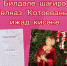 В «Китапе» пройдёт презентация книги Гульназ Кутуевой - Агентство по печати и СМИ