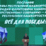 Главные тезисы Послания Главы Башкортостана - Федерация профсоюзов РБ