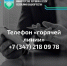 В Башкирии заработает «горячая линия» по правам потребителей - Сетевое издание Республика Башкортостан