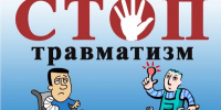 Состоялось заседание рабочей группы Совета инспекций при МВК по охране труда в РБ - Федерация профсоюзов РБ