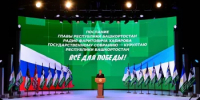 Радий Хабиров обратился с Посланием Государственному Собранию – Курултаю Башкортостана - Министерство строительства и архитектуры