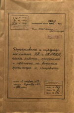 Башҡортостан халыҡтарының туған телдәре һәм тарихы аяҡҡа баҫҡан йылдар. Годы становления родных языков и истории народностей Башкирии