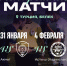 ФК «Уфа» Telegram-канал - Башинформ