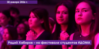 Радий Хабиров/VK - Сетевое издание Республика Башкортостан