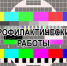В Башкирии телевидение и радио будут доступны не всем - Сетевое издание Республика Башкортостан
