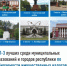 Определились ТОП-3 лучших по собираемости имущественных налогов - Уфимский район