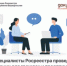 Специалисты Росреестра 3 февраля проведут консультации для граждан и предпринимателей в офисах МФЦ Башкортостана - Уфимский район