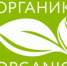 Продолжается прием заявок на пятый национальный органический конкурс - Министерство сельского хозяйства