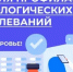 Неделя профилактики онкологических заболеваний - Министерство здравоохранения РБ
