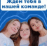 Волонтёры Победы Башкортостана приглашают в команду  - Министерство молодёжной политики