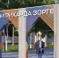 Еще два сквера благоустроят в Уфе | ГТРК «Башкортостан» - ГТРК Башкортостан