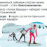 Центр "Ломая барьеры“ набирает команду благолыжников: 8 марта состоится Уфимский лыжный марафон - Общественная палата РБ