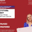 Стартовал прием проектов на второй конкурс Фонда президентских грантов 2026 года - Общественная палата РБ