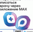 Новый удобный способ записи к врачу в Башкортостане: чат-бот в мессенджере MAX - Министерство торговли и услуг