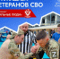 Ветеранов СВО из Башкирии приглашают в проект спортивной реабилитации «Сильные люди» - Сетевое издание Ufaved.Info