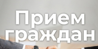 В приёмной Путина в Уфе сегодня желающих примет представитель Росздравнадзора - Сетевое издание Республика Башкортостан