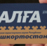 Башинформ архив - Башинформ