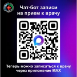 В Башкортостане можно записаться к врачу через мессенджер