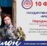 В Уфе театр «Лики» покажет благотворительный спектакль «Эшелон» - Сетевое издание Республика Башкортостан