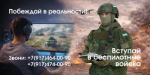 Вступай в войска беспилотных систем - прикрой Родину своим крылом