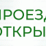 Федеральные трассы в Башкортостане открыты | ГТРК «Башкортостан» - ГТРК Башкортостан