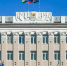 Администрация Уфы. - Сетевое издание Республика Башкортостан